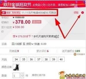 淘寶雙十一購物津貼怎么用？雙十一購物津貼使用教程