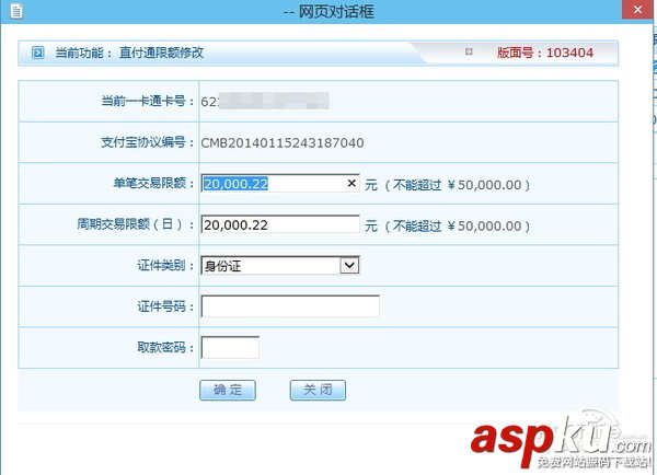 支付寶,支付寶轉賬