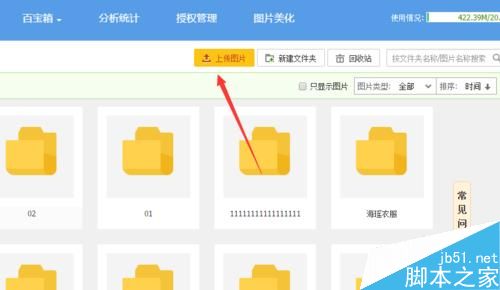 淘寶店鋪首頁海報如何添加超鏈接