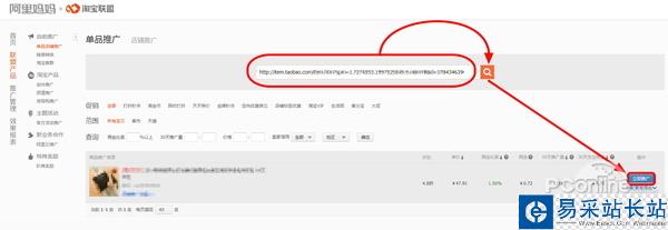 淘寶返現圖文教程