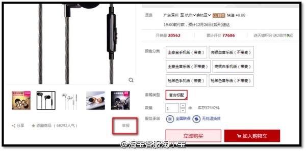 淘寶假貨太多 阿里放大招了