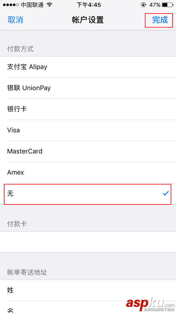 AppStore支付寶充值退款,AppStore支付寶充值,AppStore支付寶退款