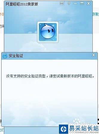破解淘寶登錄不了,很抱歉您暫時無法通過驗證