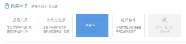 淘寶假貨太多 阿里放大招了