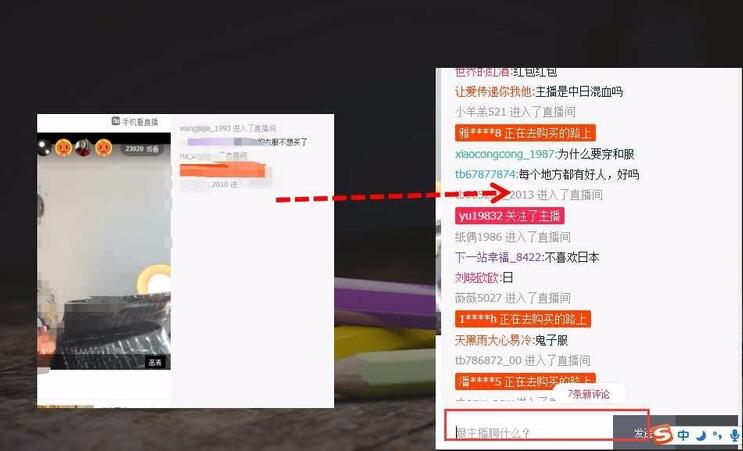 淘寶直播電腦怎么看？淘寶直播電腦觀看方法