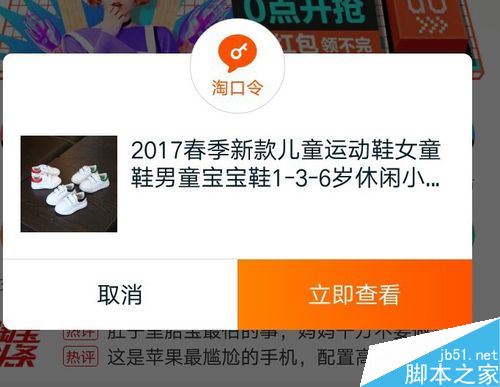 手機淘寶聯盟怎么用？淘寶聯盟APP賺錢省錢全教程