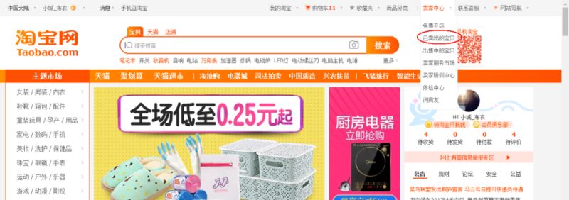 淘寶賣家怎么關閉惡意訂單？淘寶賣家關閉訂單教程
