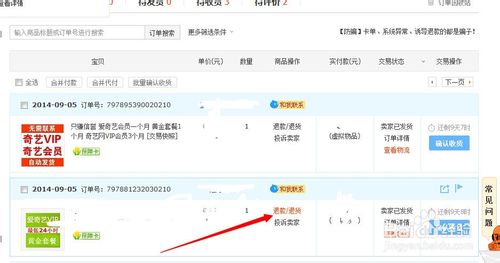 淘寶如何取消退款