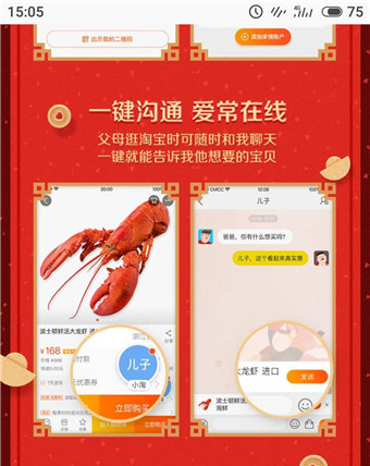 淘寶親情帳號怎么開通？淘寶親情帳號開通使用教程