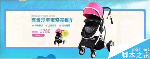 淘寶店鋪裝修；淘寶無線端首頁該如何裝修？