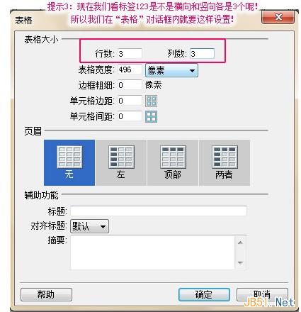 店鋪公告欄