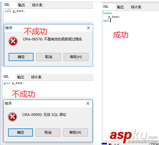 Oracle,call,與,exec的區別,Oracle中call,和,exec的詳解,exec介紹