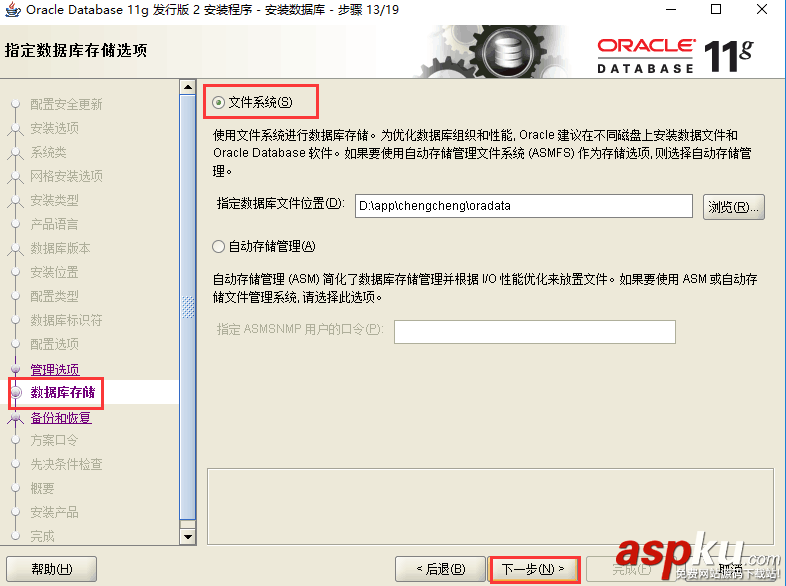oracle,11g,服務器,安裝