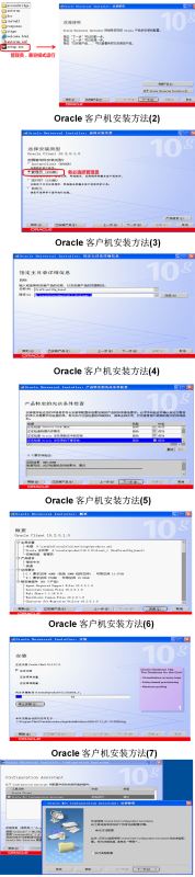 oracle10g服務(wù)端安裝,oracle10g客戶端安裝,win7,oracle10g