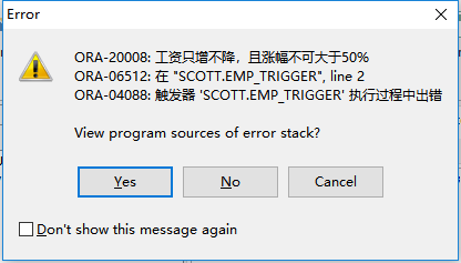 Oracle,觸發器