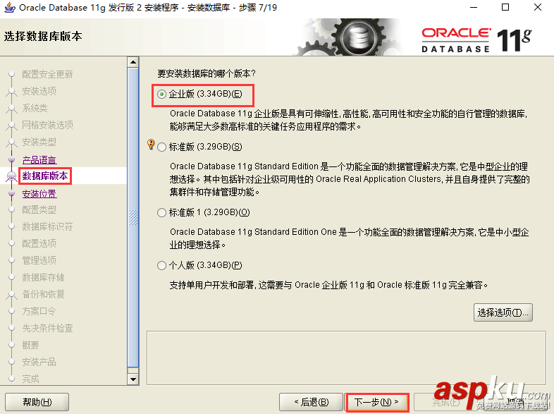 oracle,11g,服務器,安裝