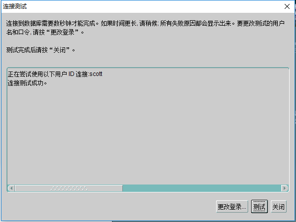 oracle12C,安裝