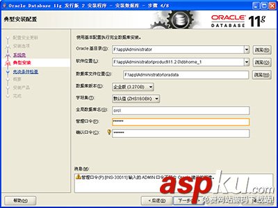 oracle11g，數據庫安裝,oracle11g數據庫