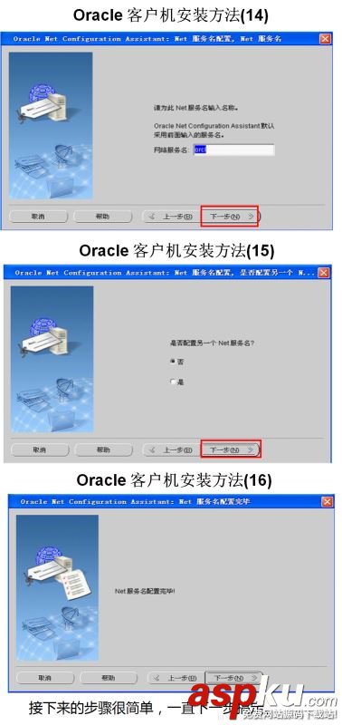 oracle10g服務(wù)端安裝,oracle10g客戶端安裝,win7,oracle10g