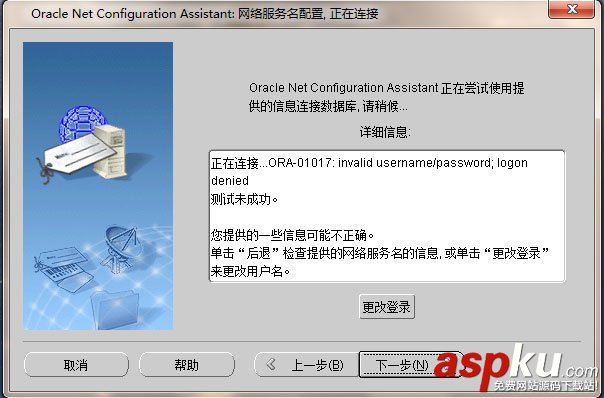 oracle,11g,客戶端,客戶端安裝,oracle客戶端安裝圖解