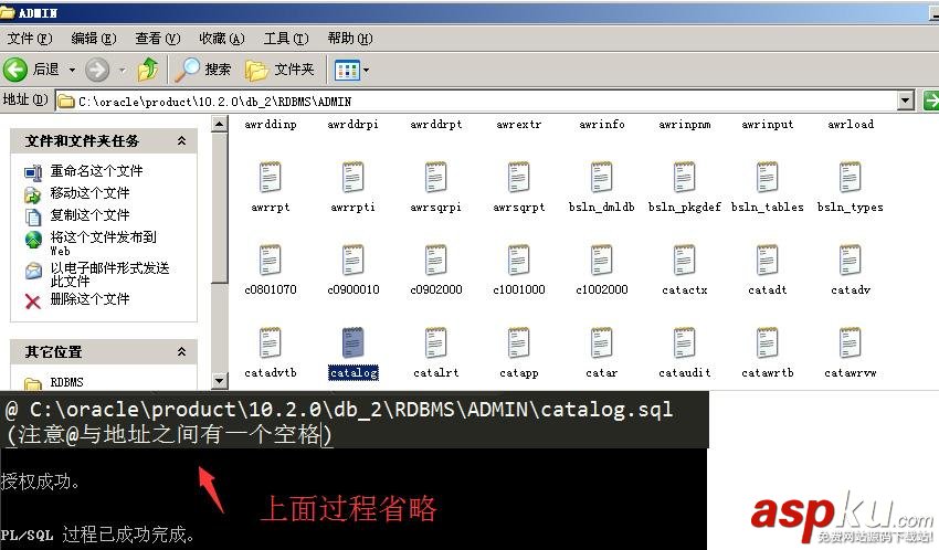 Oracle 手動創建數據庫步驟詳解