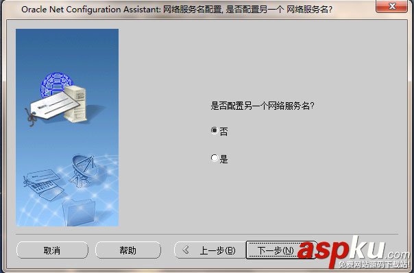 oracle,11g,客戶端,客戶端安裝,oracle客戶端安裝圖解