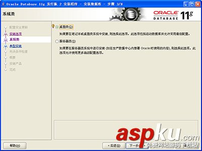 oracle11g，數據庫安裝,oracle11g數據庫