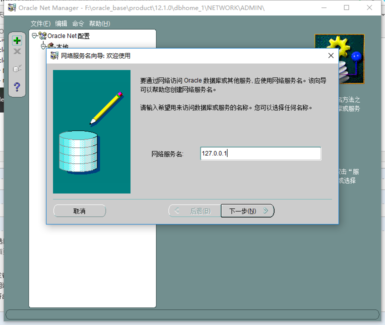 oracle12C,安裝