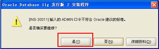 oracle11g，數據庫安裝,oracle11g數據庫