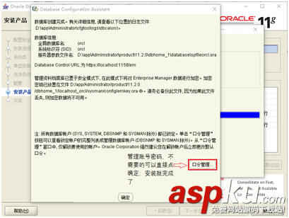 Oracle,安裝,卸載