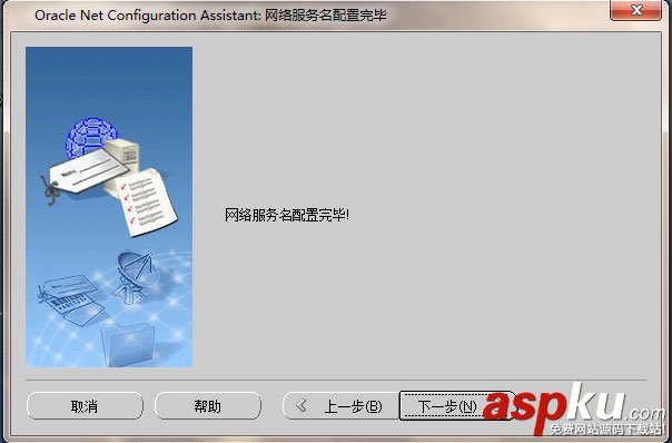 oracle,11g,客戶端,客戶端安裝,oracle客戶端安裝圖解