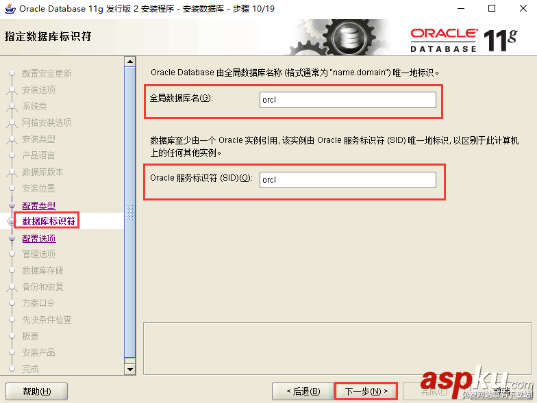 oracle,11g,服務器,安裝