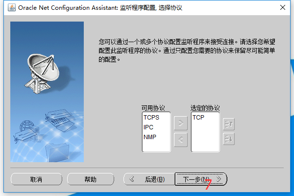 oracle12C,安裝