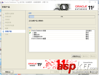 Oracle,安裝,卸載