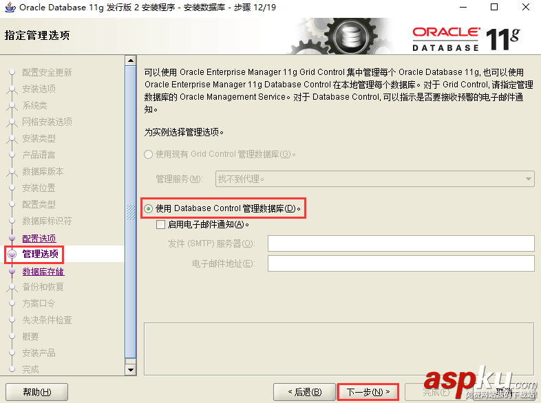 oracle,11g,服務器,安裝