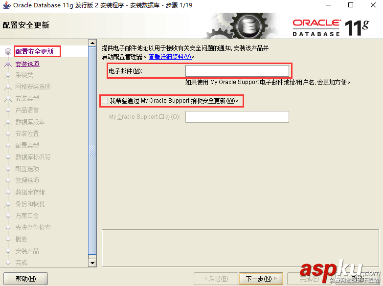 oracle,11g,服務器,安裝