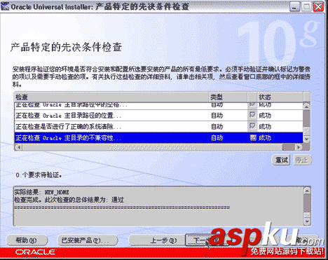 Oracle,10g,服務器
