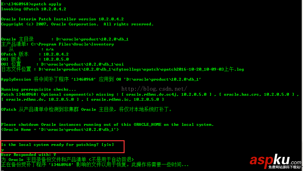 oracle,opatch,數(shù)據(jù)庫補丁