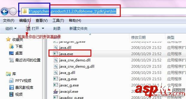 Oracle 11g安裝圖解 Oracle 11g安裝教程