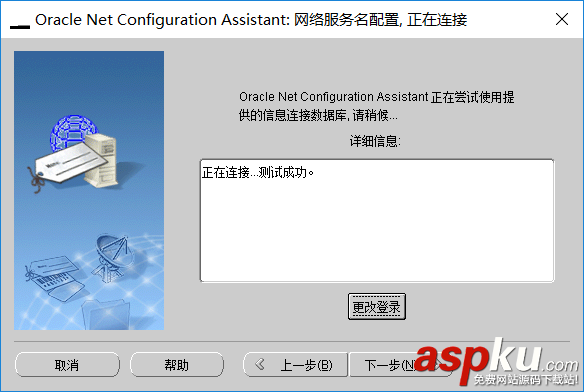 oracle遠(yuǎn)程連接服務(wù)器數(shù)據(jù)庫,oracle遠(yuǎn)程連接數(shù)據(jù)庫,oracle遠(yuǎn)程連接服務(wù)器