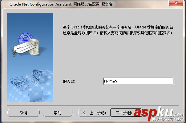 oracle,11g,客戶端,客戶端安裝,oracle客戶端安裝圖解