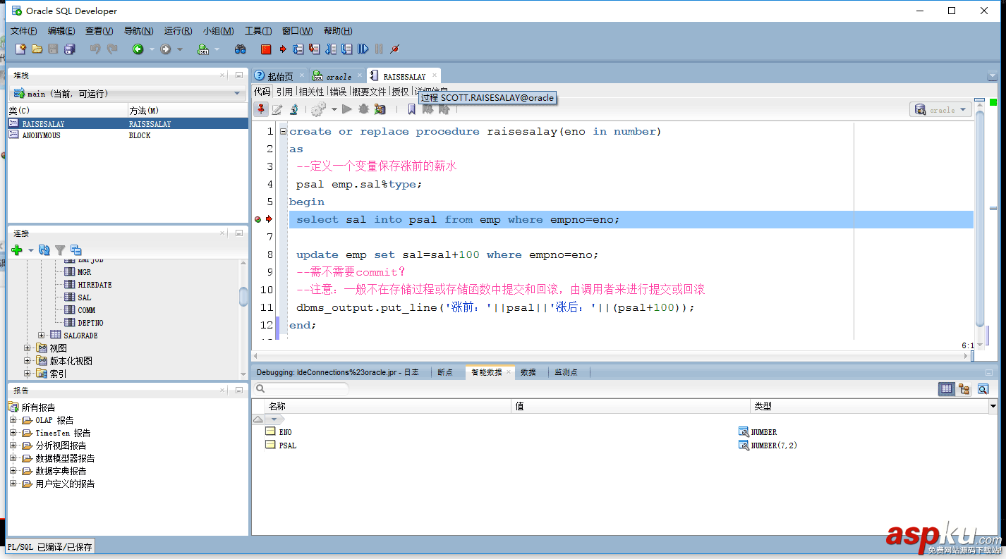 Oracle,調(diào)試,存儲過程,Oracle調(diào)試存儲過程的講解
