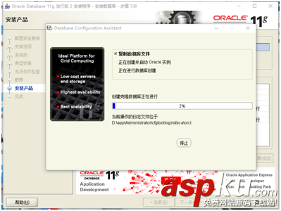 Oracle,安裝,卸載