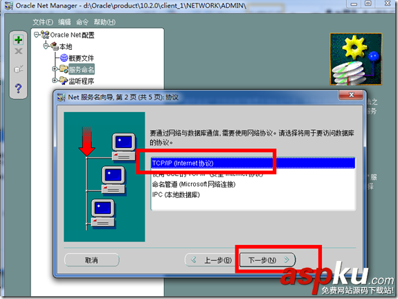 ora,12154,Oracle無法解析指定連接標識符,Oracle解析指定連接標識符
