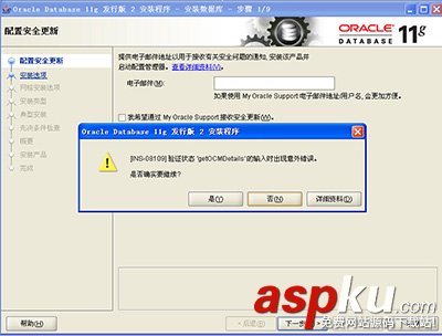 oracle11g，數據庫安裝,oracle11g數據庫