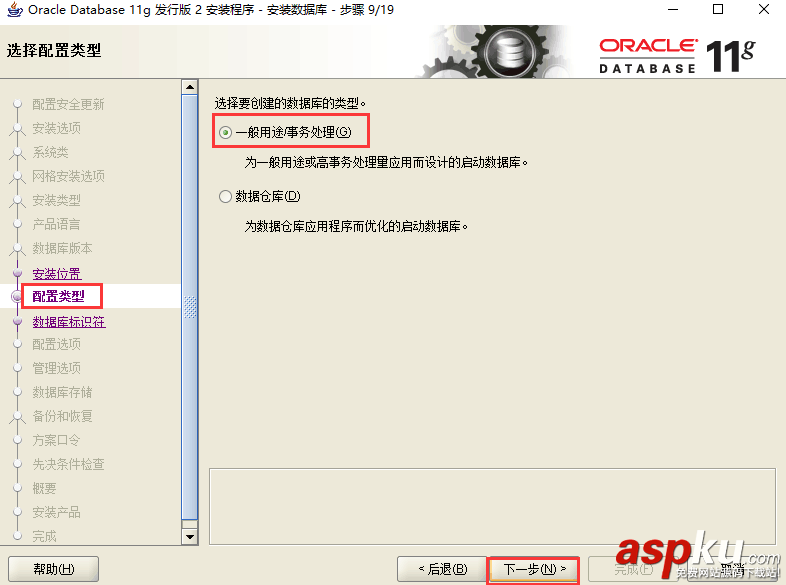 oracle,11g,服務器,安裝
