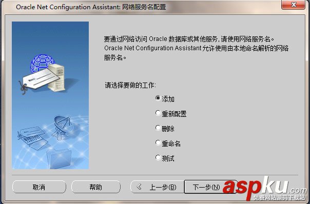 oracle,11g,客戶端,客戶端安裝,oracle客戶端安裝圖解