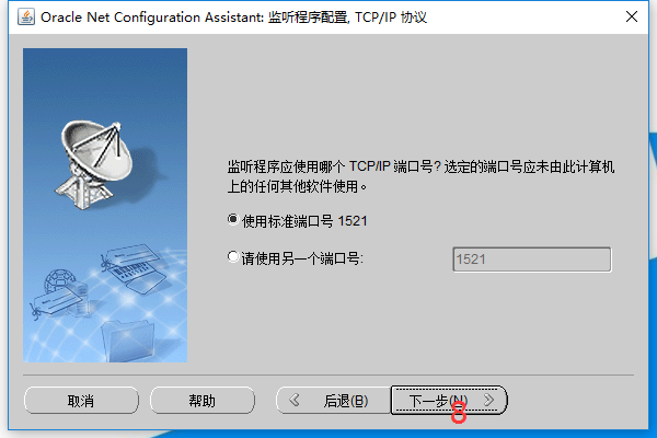 oracle12C,安裝