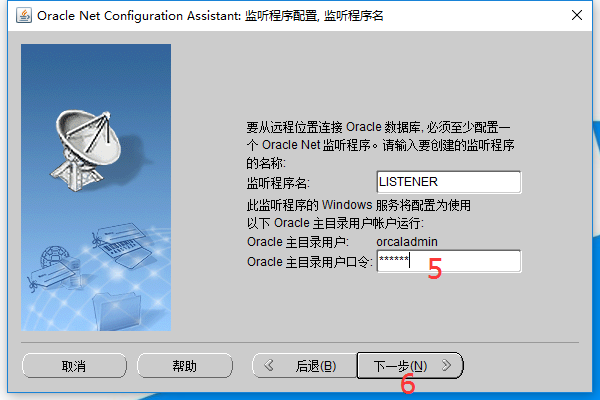 oracle12C,安裝