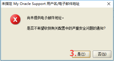 oracle12C,安裝